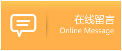 红岗区物流在线留言
