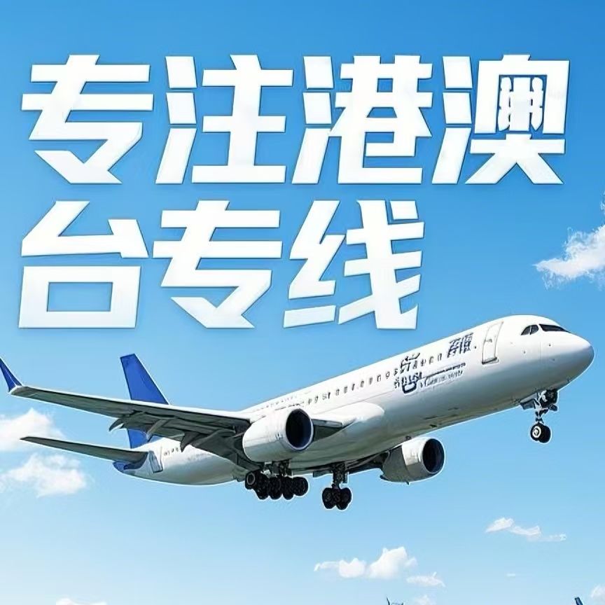 红岗区到台湾航空运输